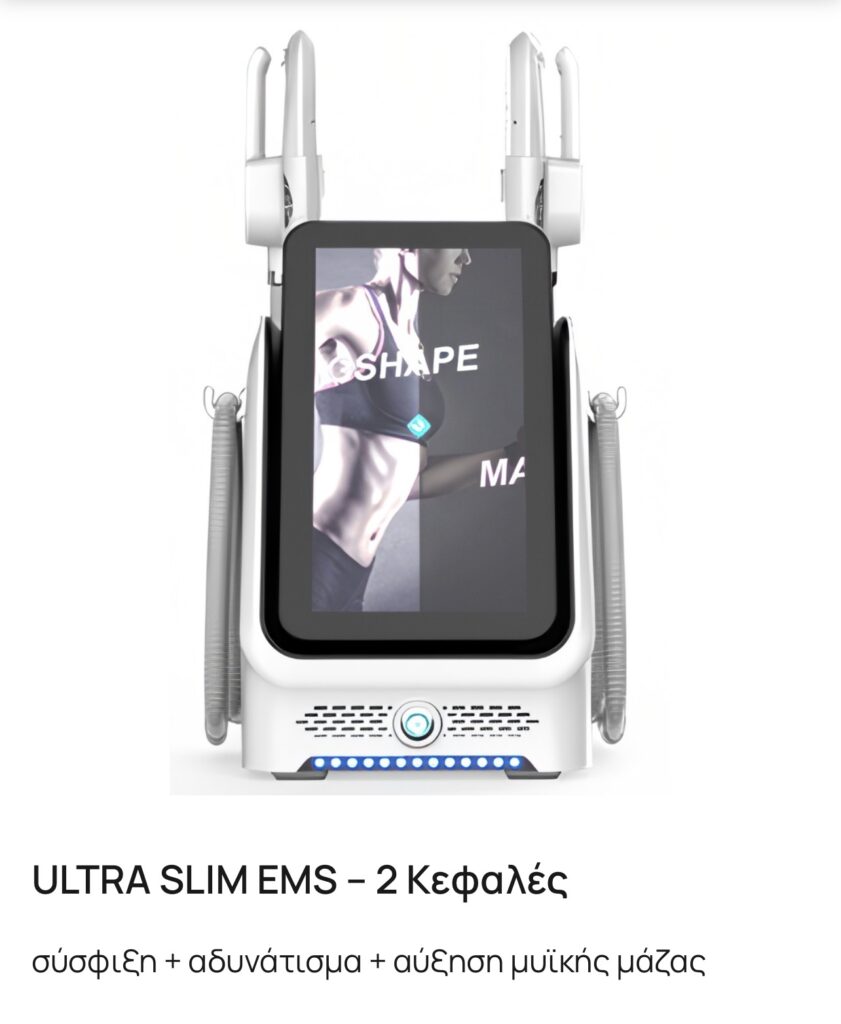 EMS